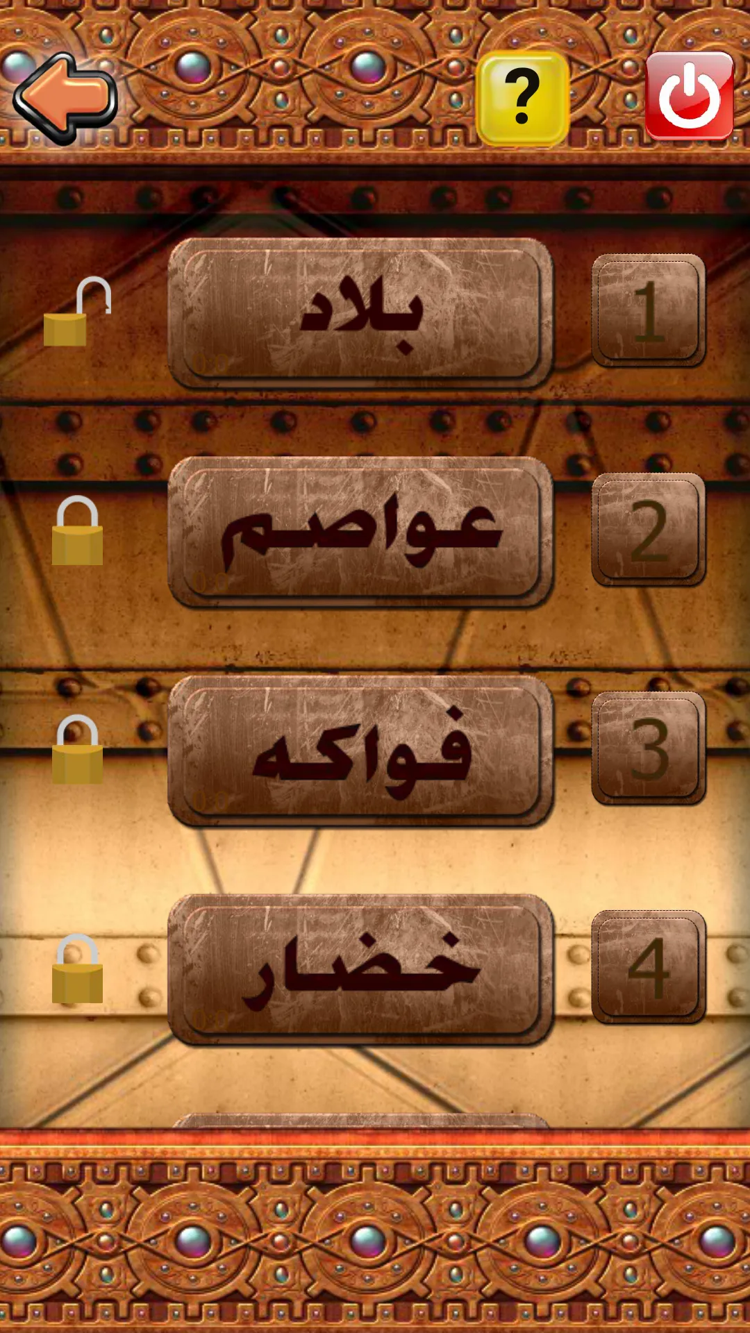 Search for The Words Crossword | Indus Appstore | Screenshot