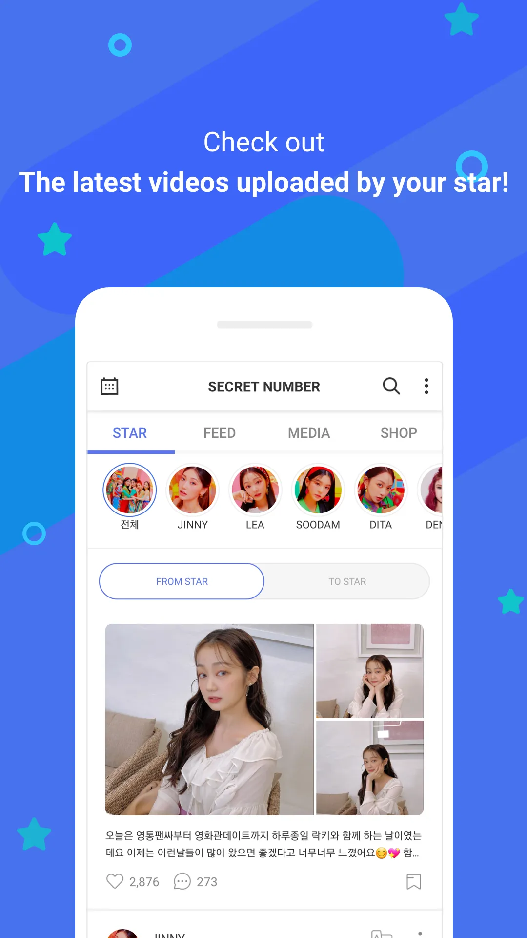 FANADDS 팬애즈 | Indus Appstore | Screenshot