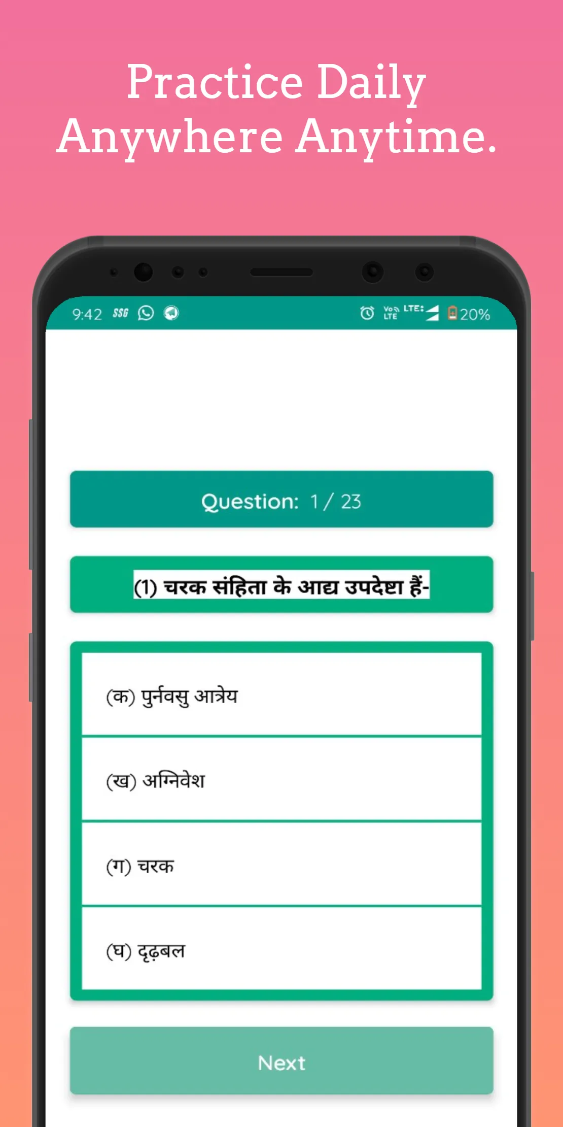 Ayurveda Siddhi Bams Exam Prep | Indus Appstore | Screenshot