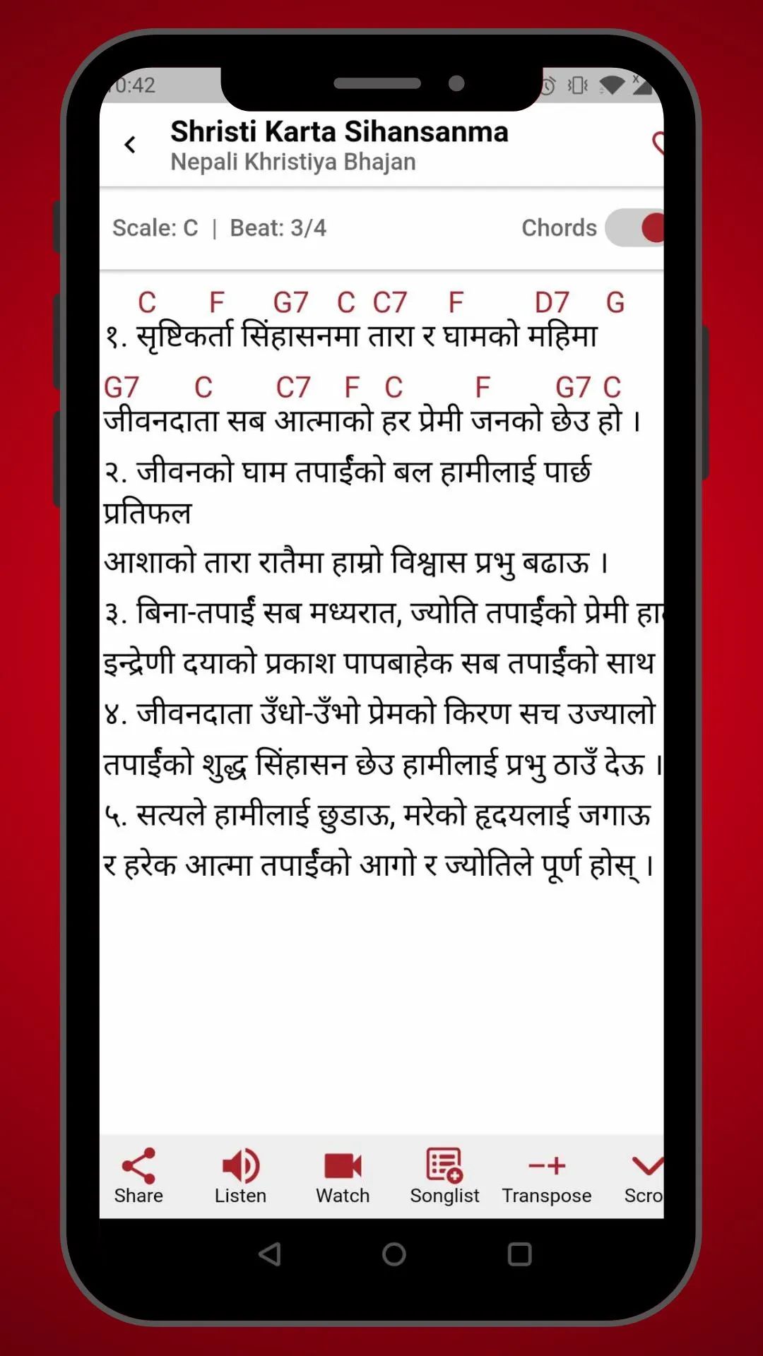 Nepali Bible - Agape App | Indus Appstore | Screenshot