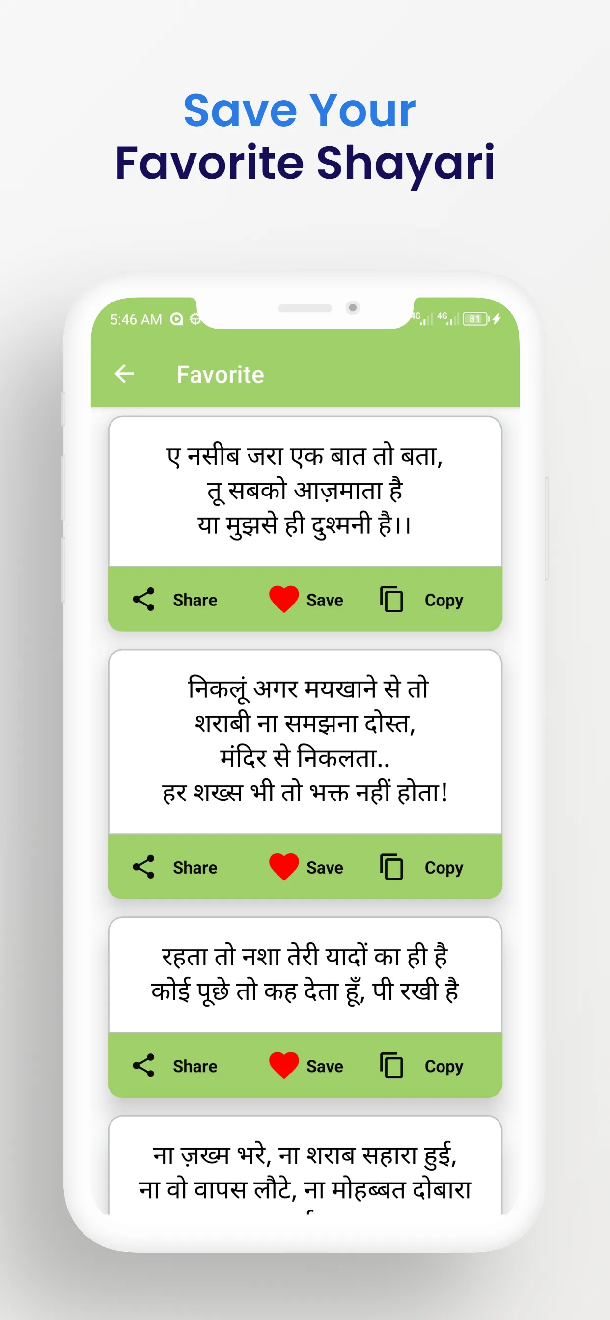 Sad Emotional Shayari in Hindi | Indus Appstore | Screenshot