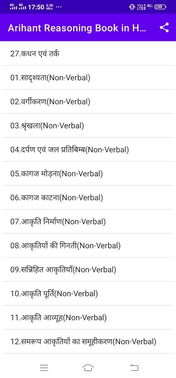 Arihant Reasoning Book Hindi | Indus Appstore | Screenshot