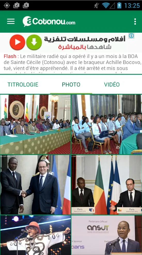 aCotonou.com | Indus Appstore | Screenshot