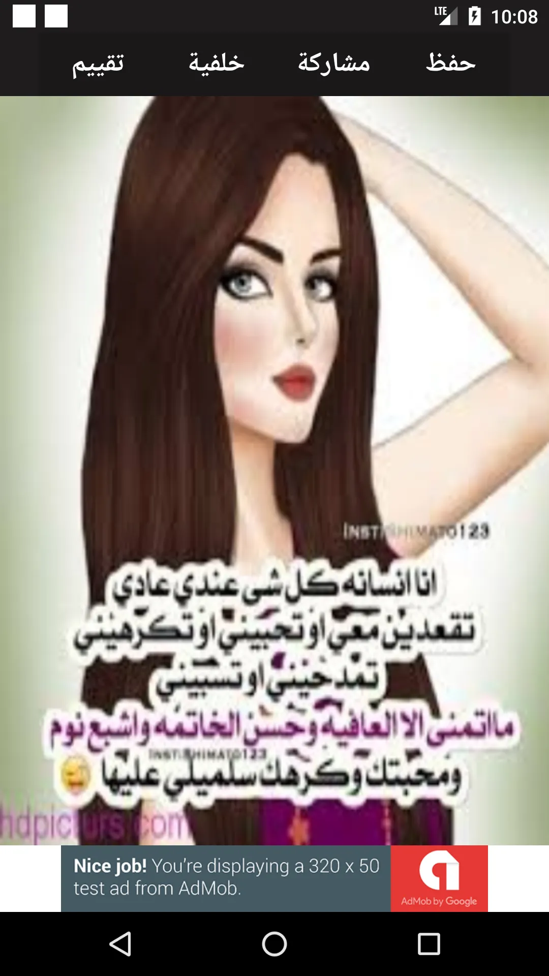 صور غرور كبرياء همسات أنثي | Indus Appstore | Screenshot