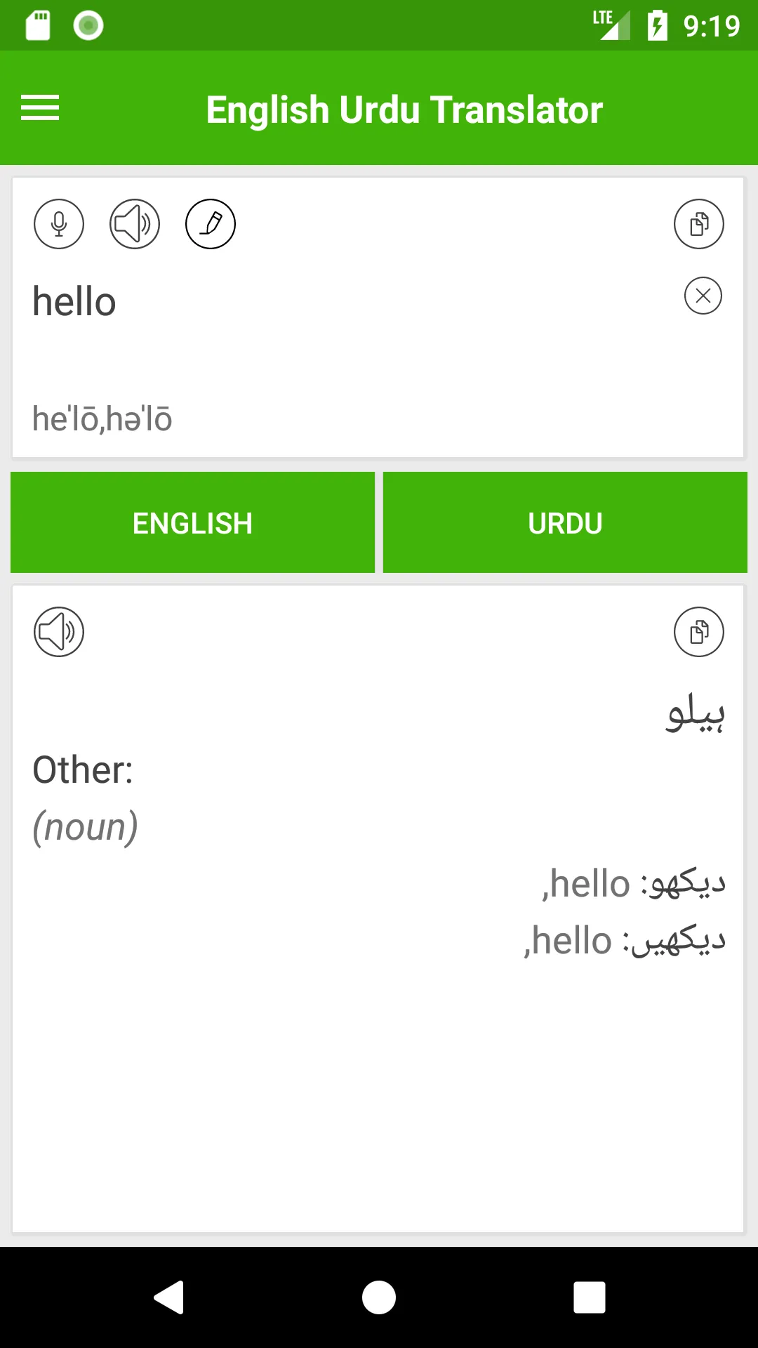 English Urdu Translator | Indus Appstore | Screenshot