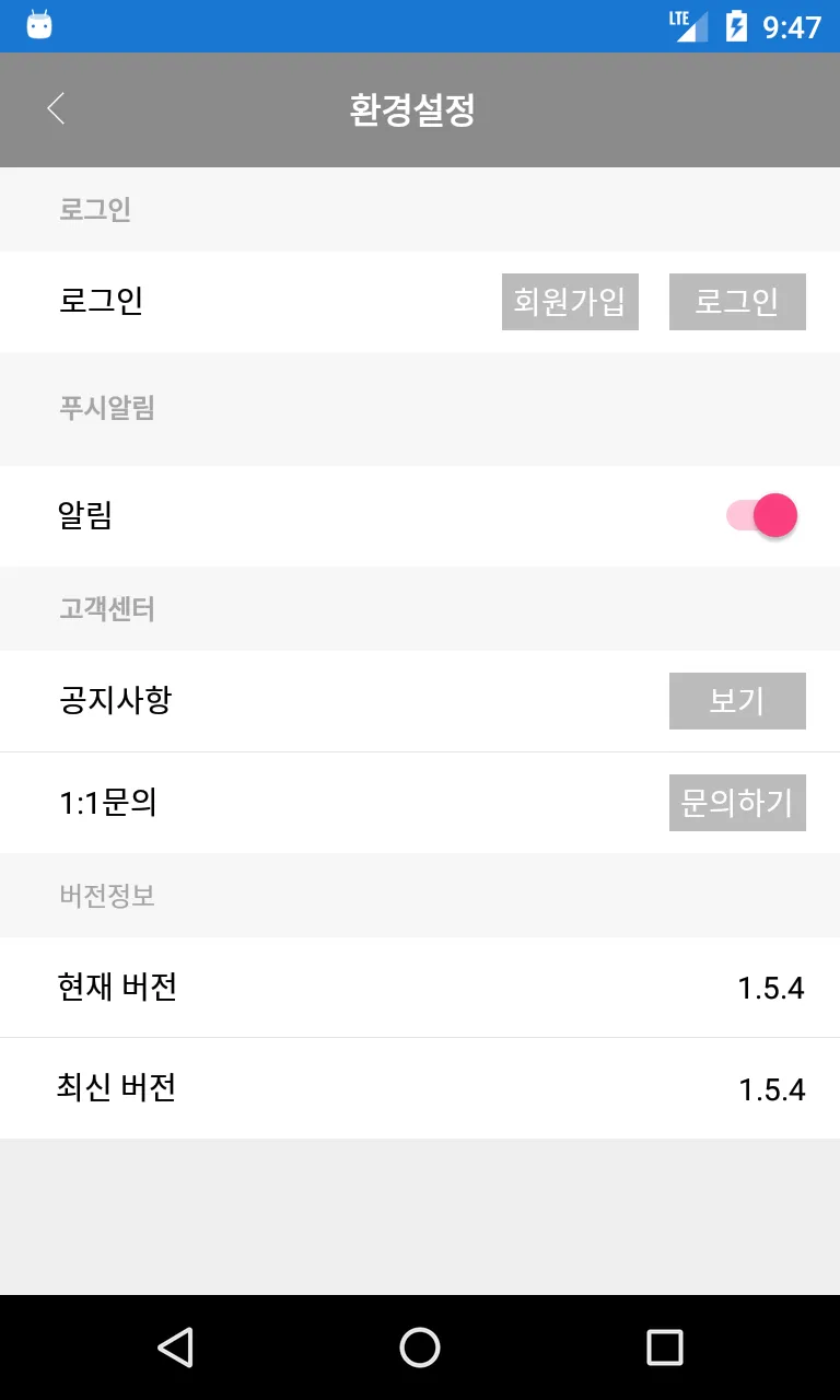 날개박스 | Indus Appstore | Screenshot