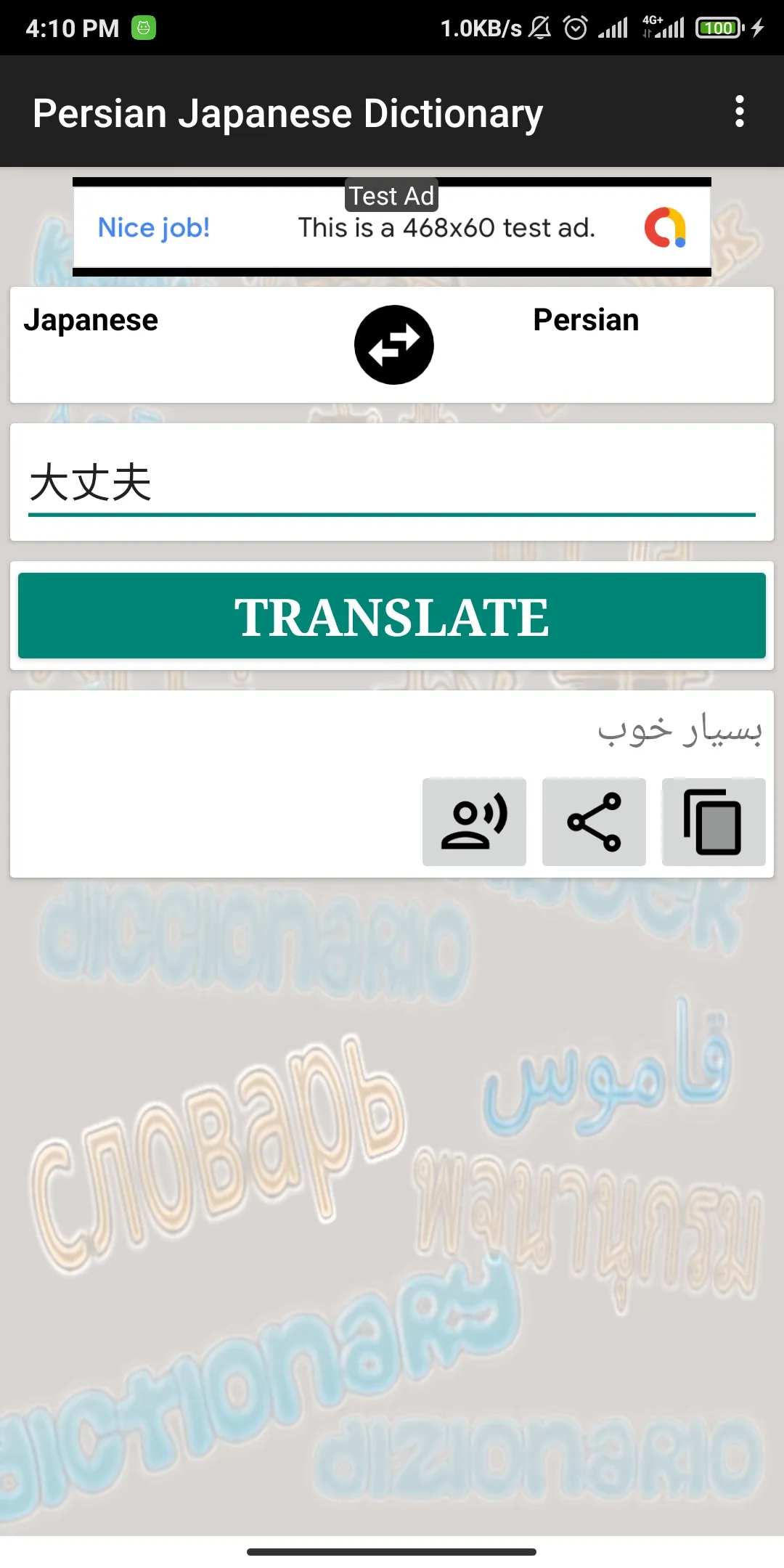 Persian Japanese Dictionary | Indus Appstore | Screenshot