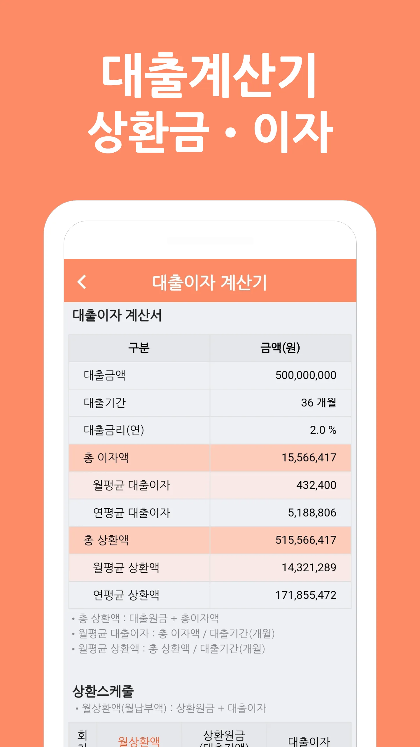 알택스 - 부동산 세금정보,  부동산 계산기, 계약서  | Indus Appstore | Screenshot