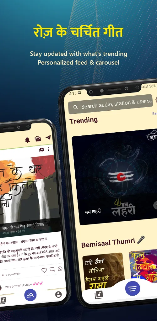 Baja Music & Radio | Indus Appstore | Screenshot