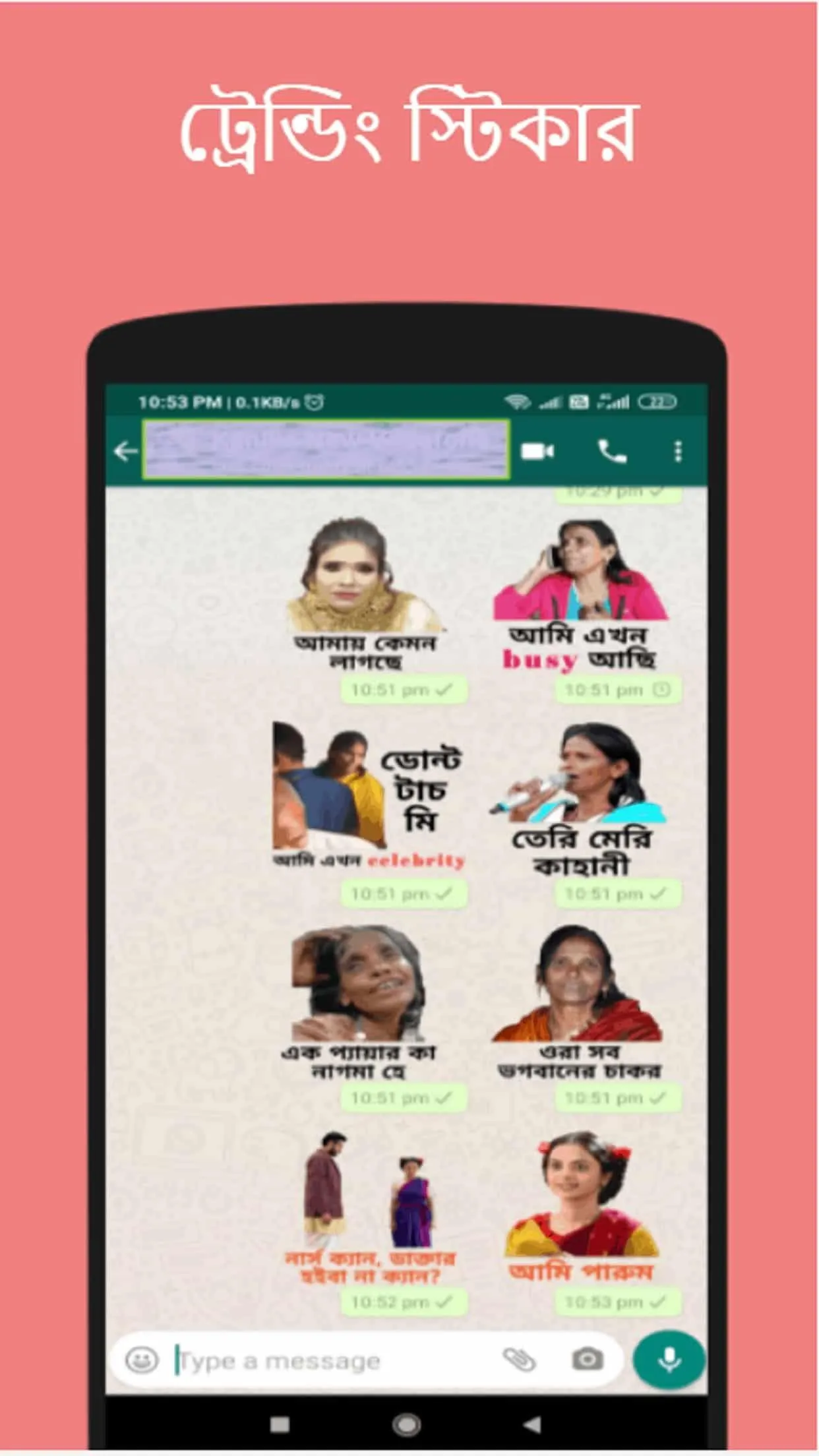 Bengali Sticker App (Animated) | Indus Appstore | Screenshot