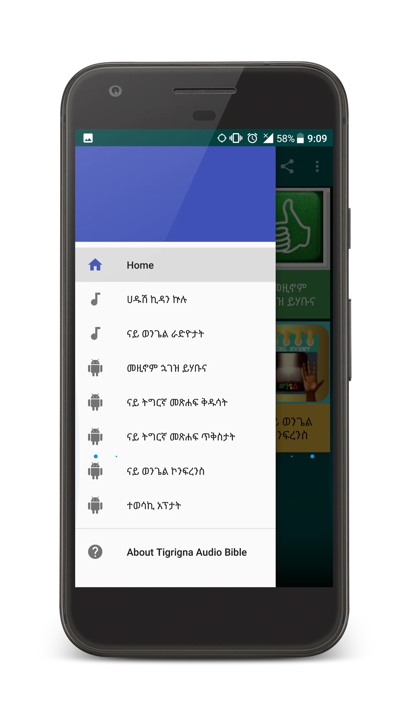 Tigrigna Audio Bible | Indus Appstore | Screenshot