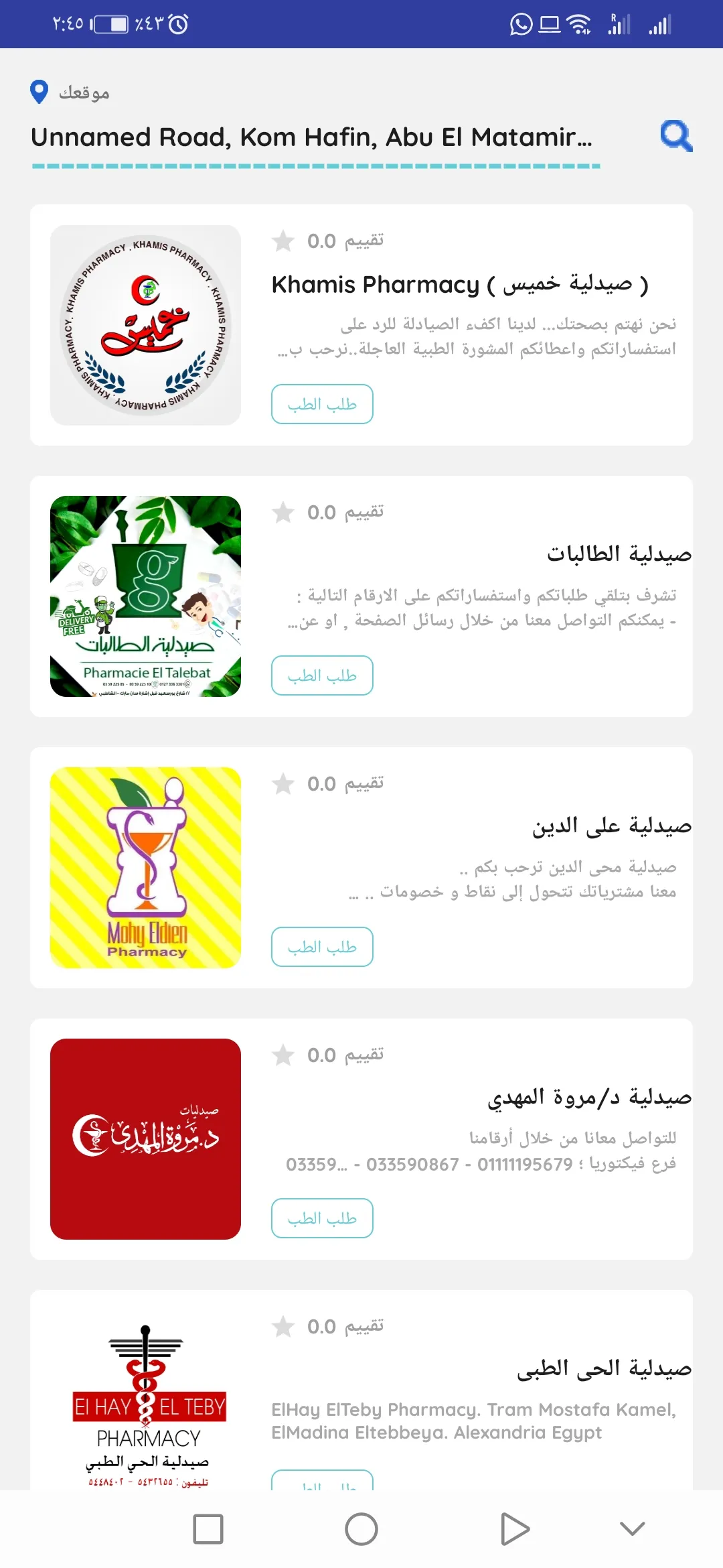 Doctor احجز موعد مع دكتور الان | Indus Appstore | Screenshot