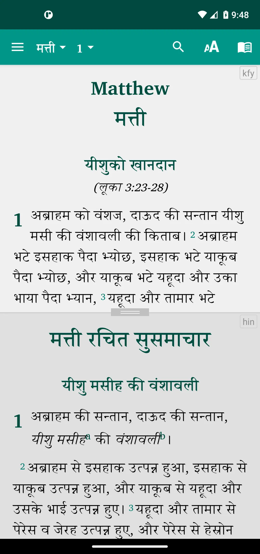 Soriyali Bible सोरयाली बाइबिल | Indus Appstore | Screenshot