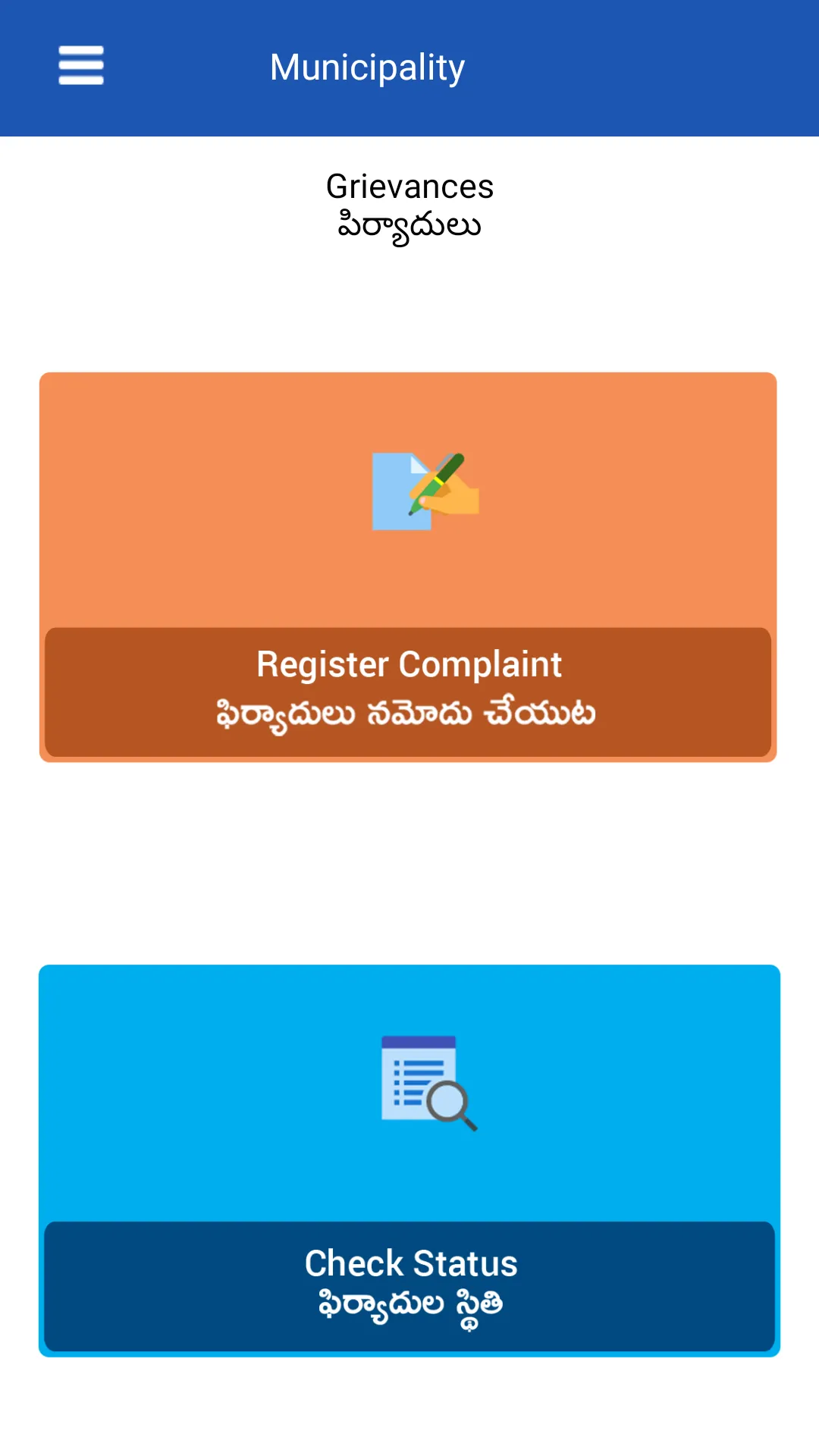 Peerzadiguda Municipal Corpora | Indus Appstore | Screenshot