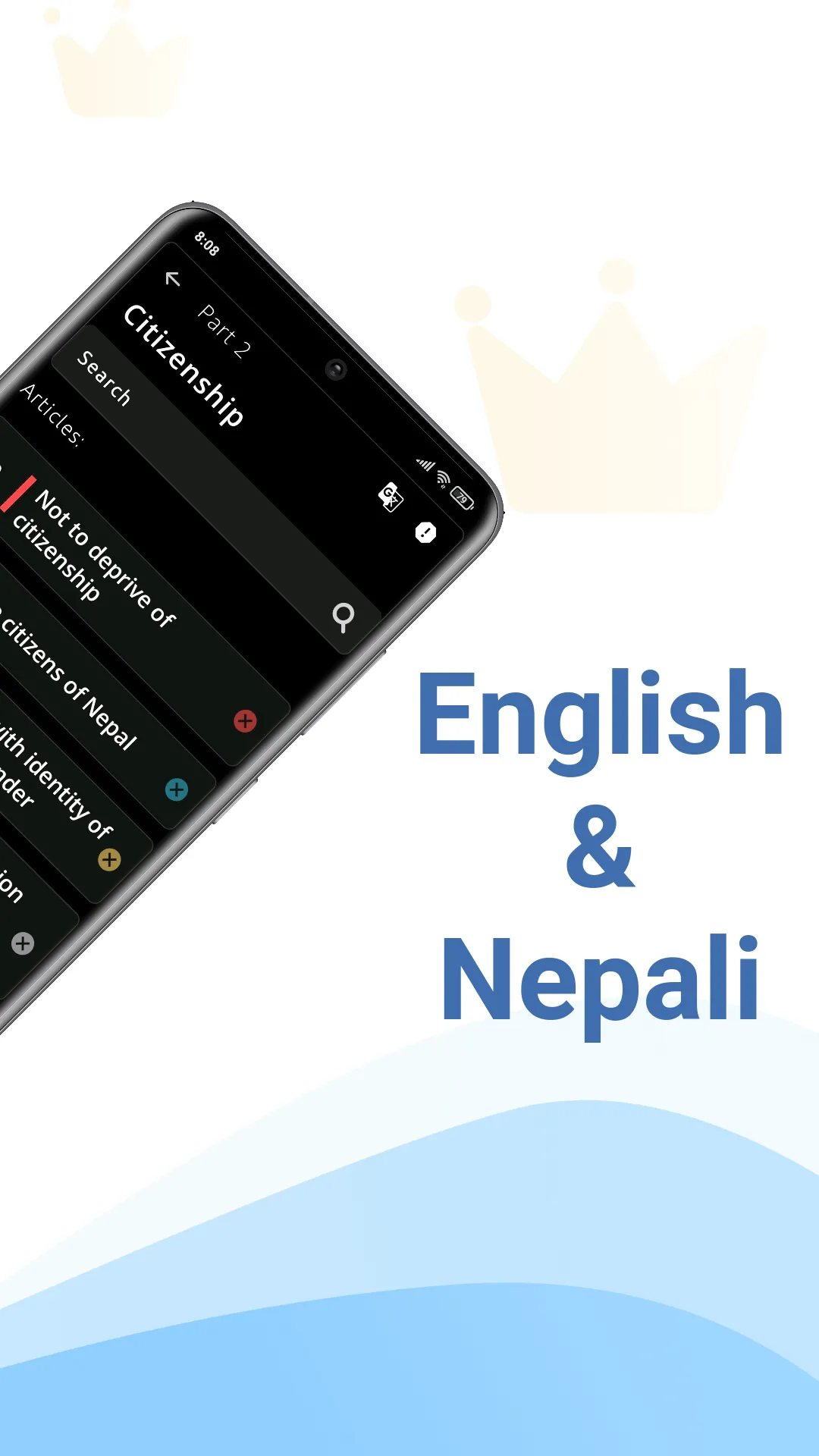 Kaanun - 1400+ Nepali Laws | Indus Appstore | Screenshot