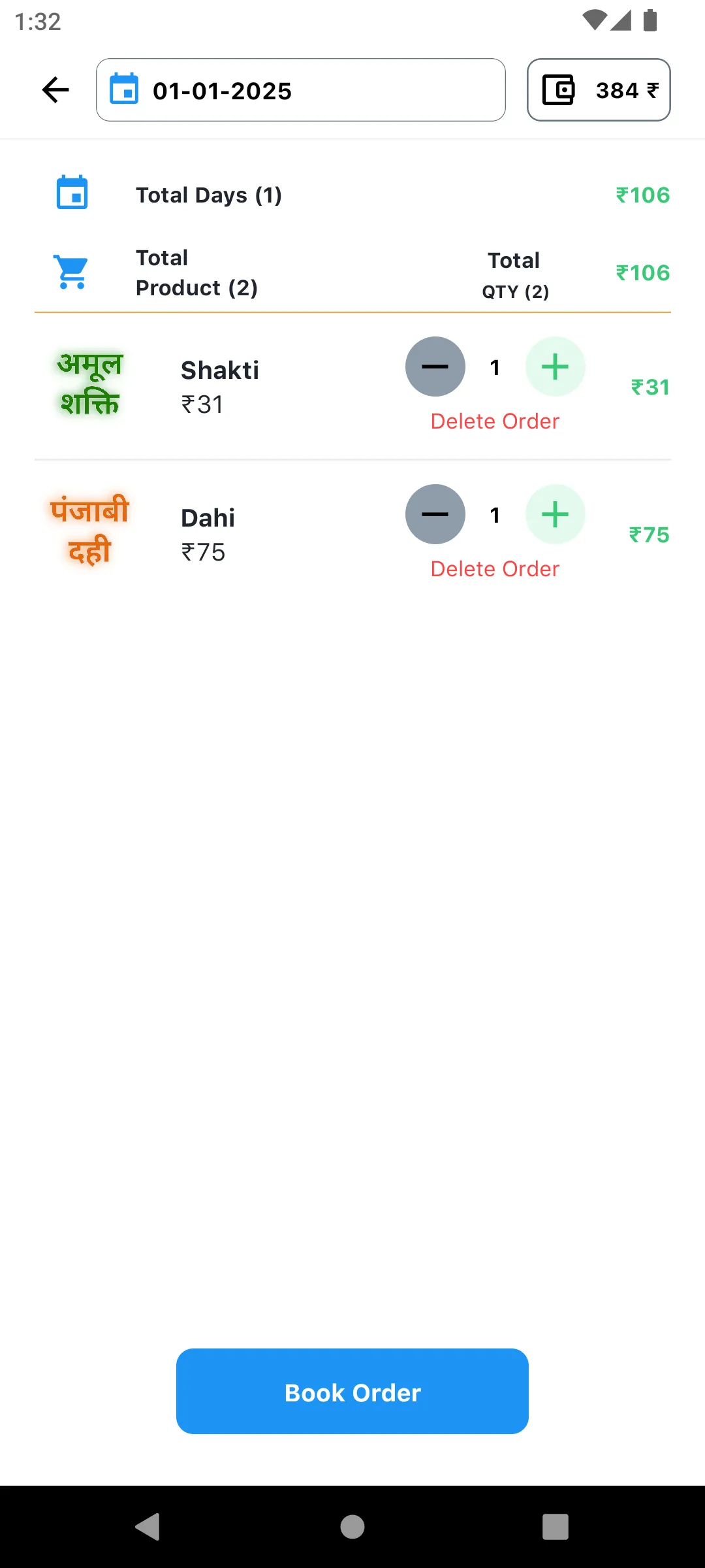 Vasudev Dairy | Indus Appstore | Screenshot