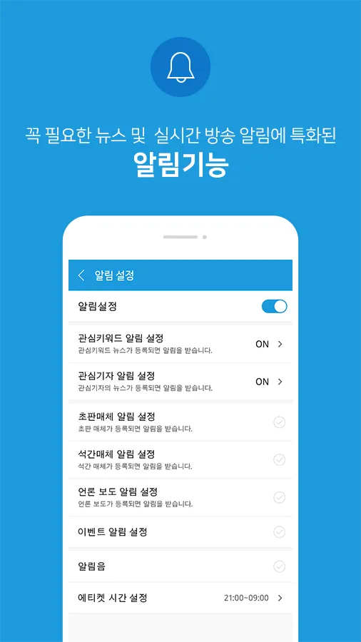 아이서퍼 V4M | Indus Appstore | Screenshot