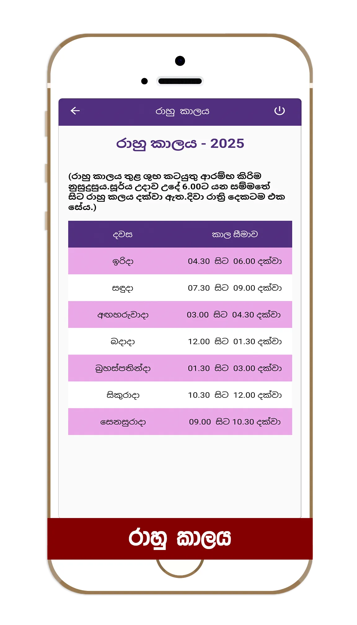 Sinhala Astrology Pro | Indus Appstore | Screenshot