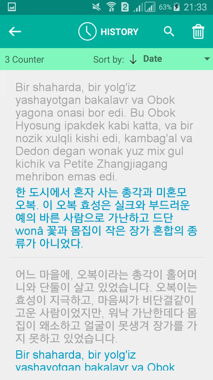 Uzbek Korean Translator | Indus Appstore | Screenshot