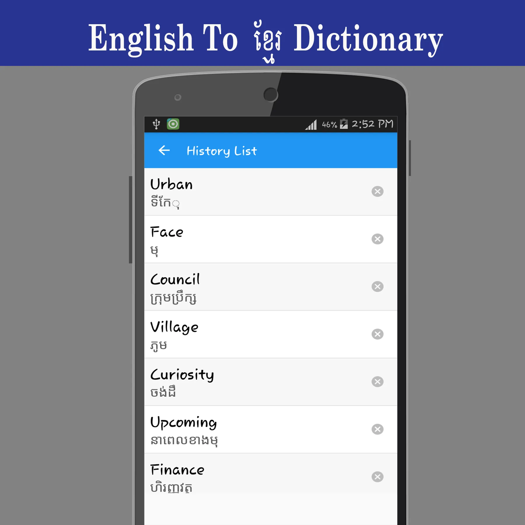 English To Khmer Dictionary | Indus Appstore | Screenshot