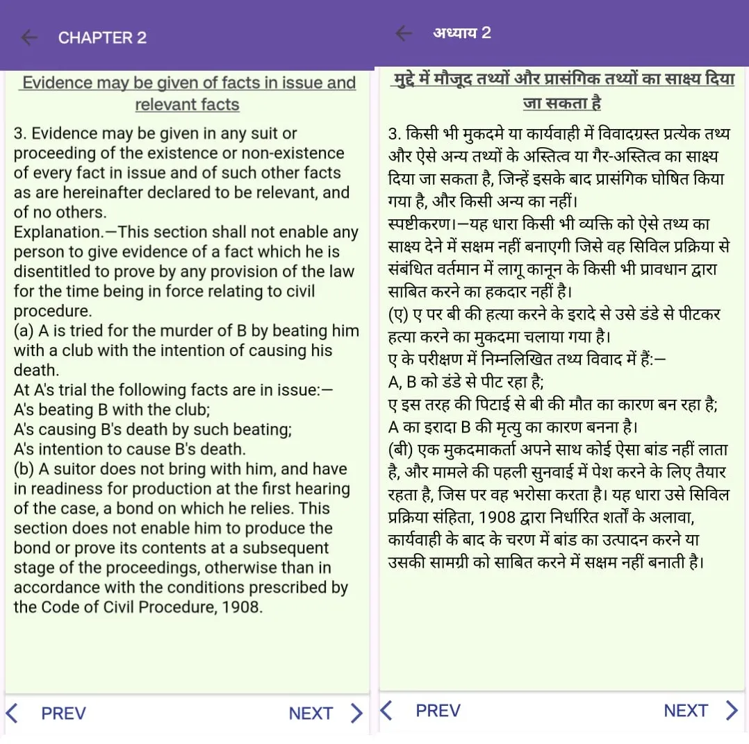 BSA-Bharatiya Sakshya Act-2023 | Indus Appstore | Screenshot