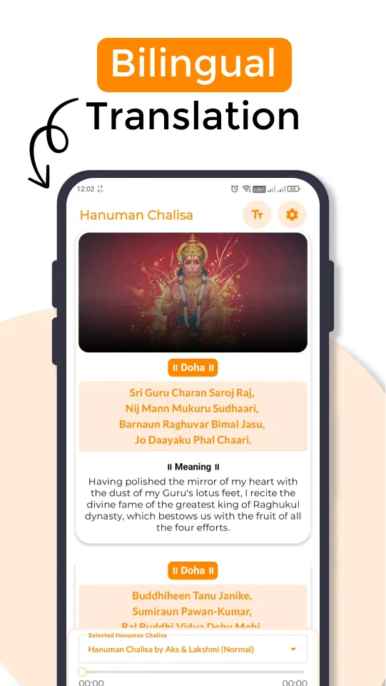 Hanuman Chalisa Explained | Indus Appstore | Screenshot