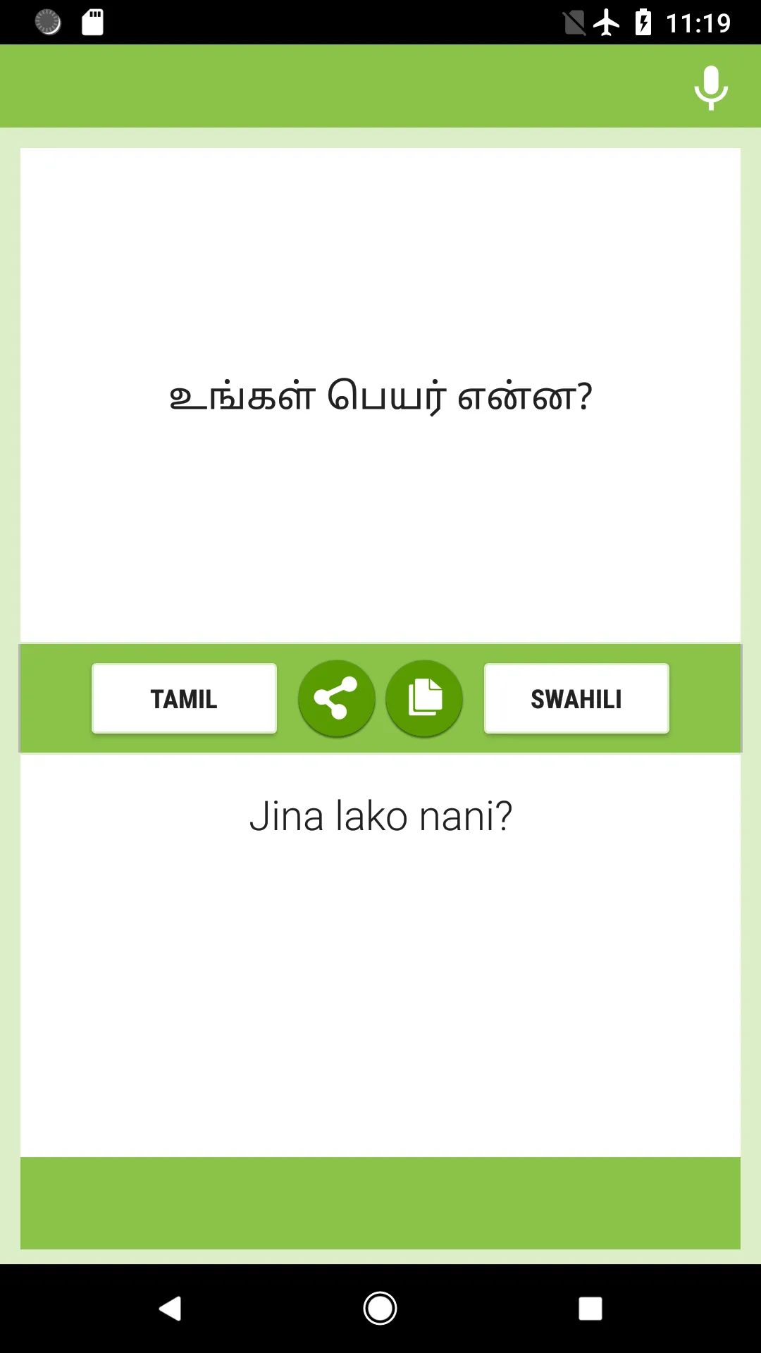 Tamil-Swahili Translator | Indus Appstore | Screenshot