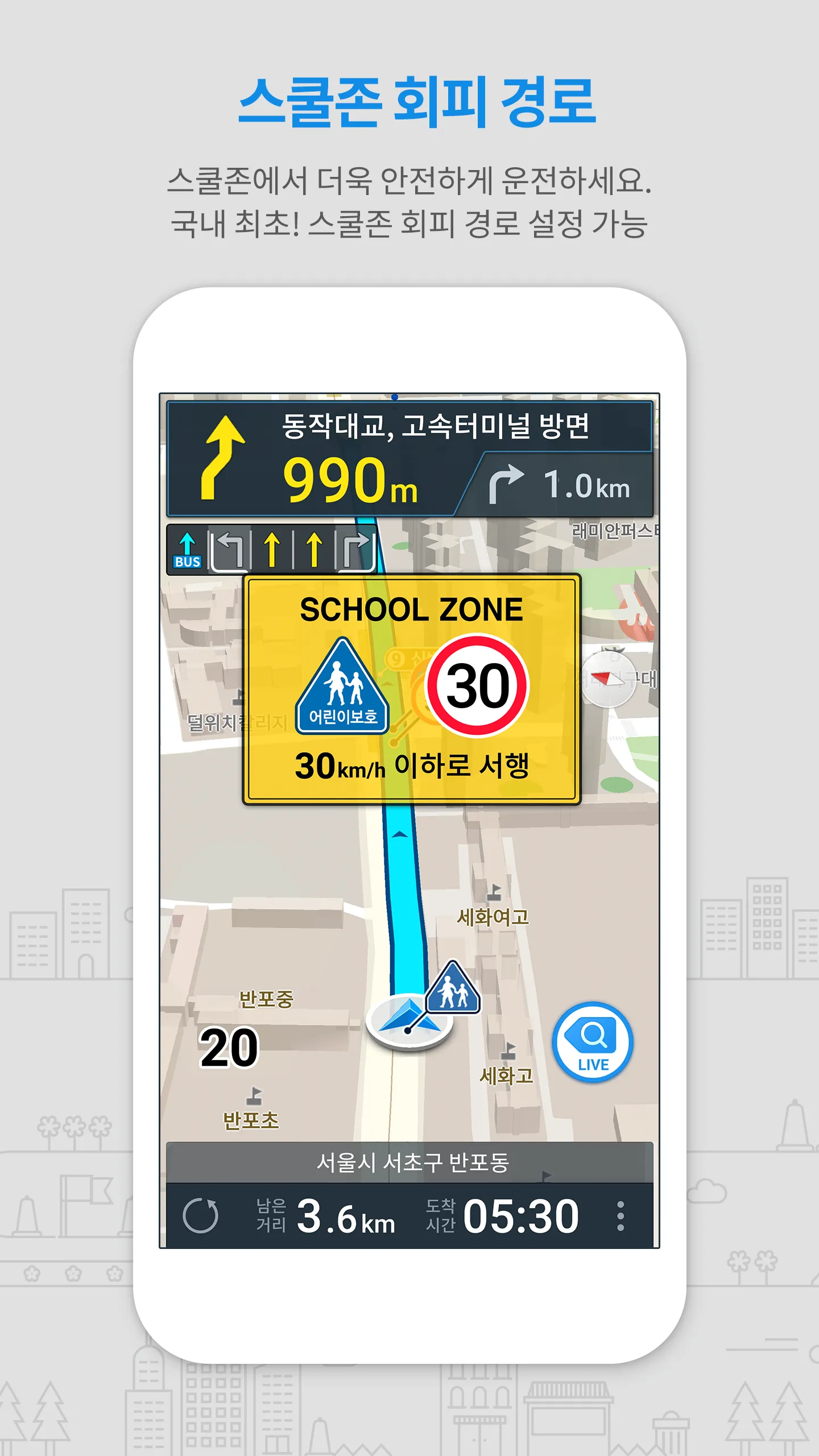 Atlan3D Navigation: Korea navi | Indus Appstore | Screenshot