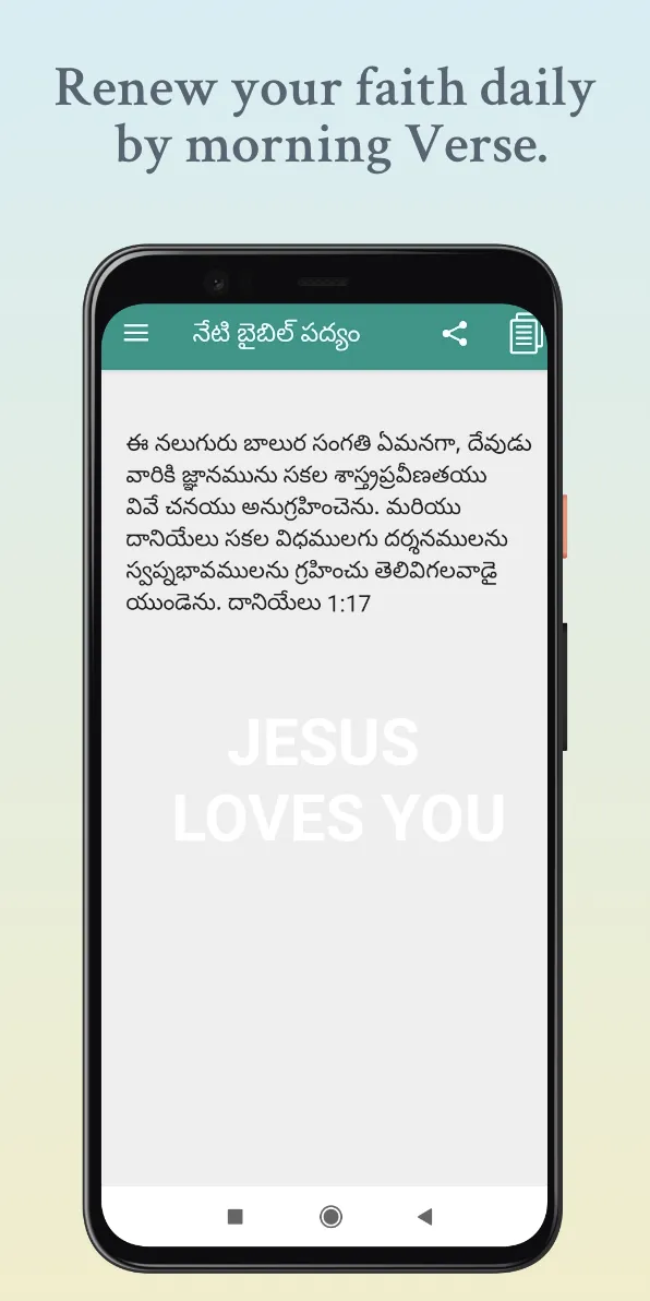 Telugu Holy Bible | Indus Appstore | Screenshot