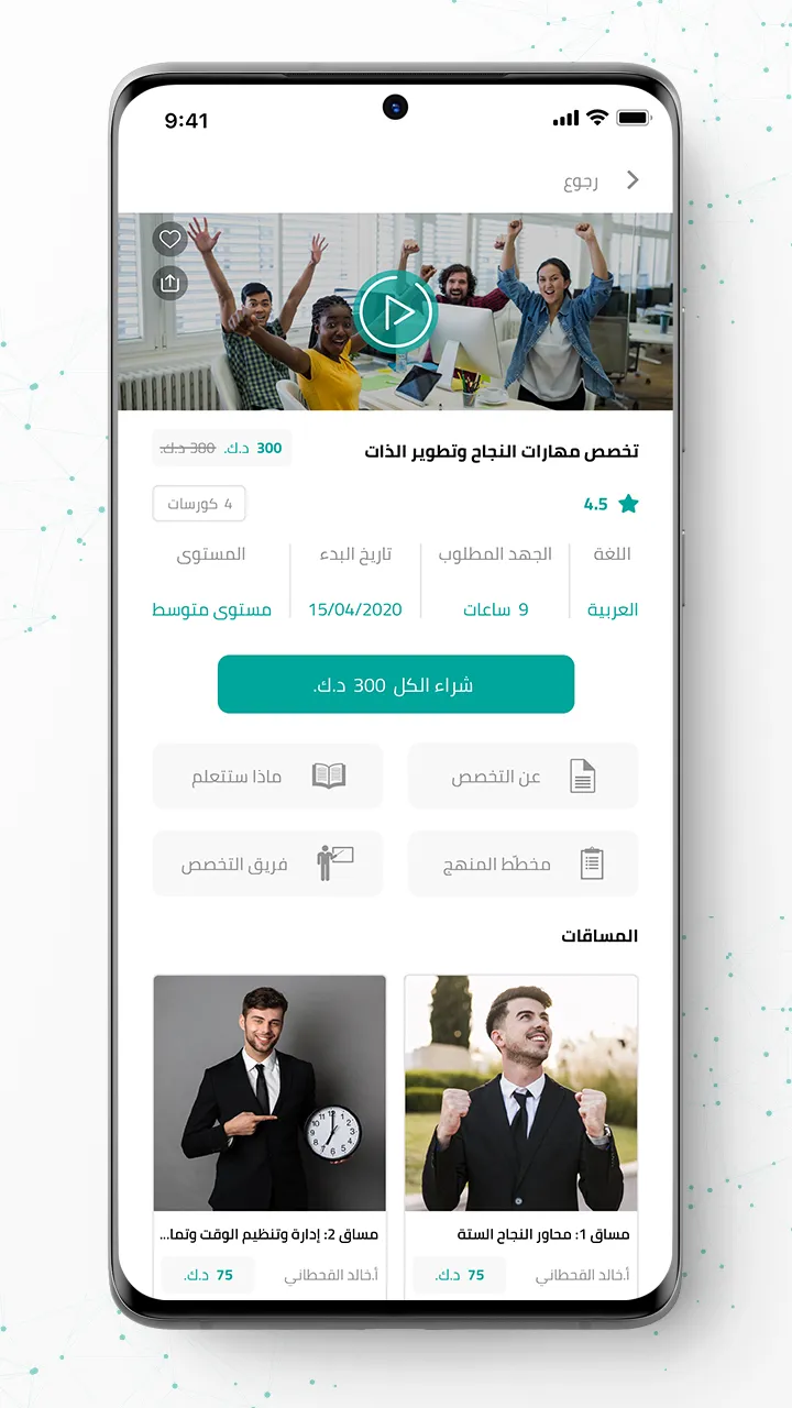 Ajeep Education  عجيب التعليمي | Indus Appstore | Screenshot