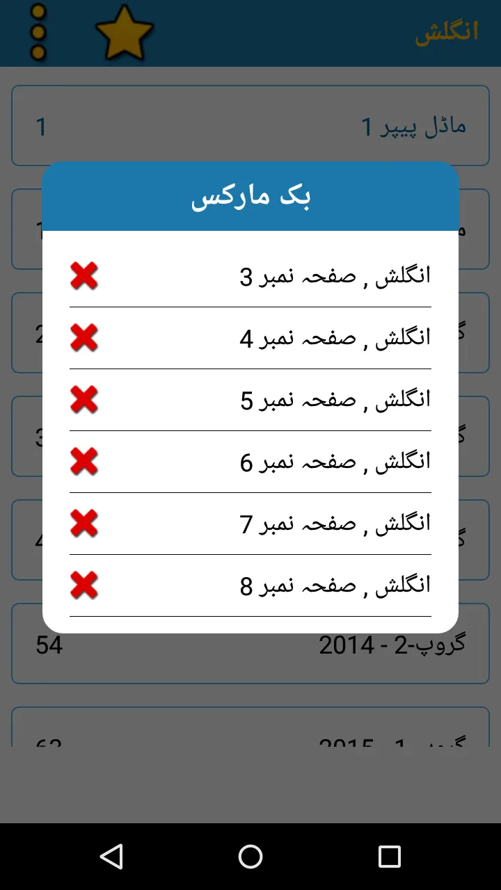 9th Class Past Paper 2022 | Indus Appstore | Screenshot