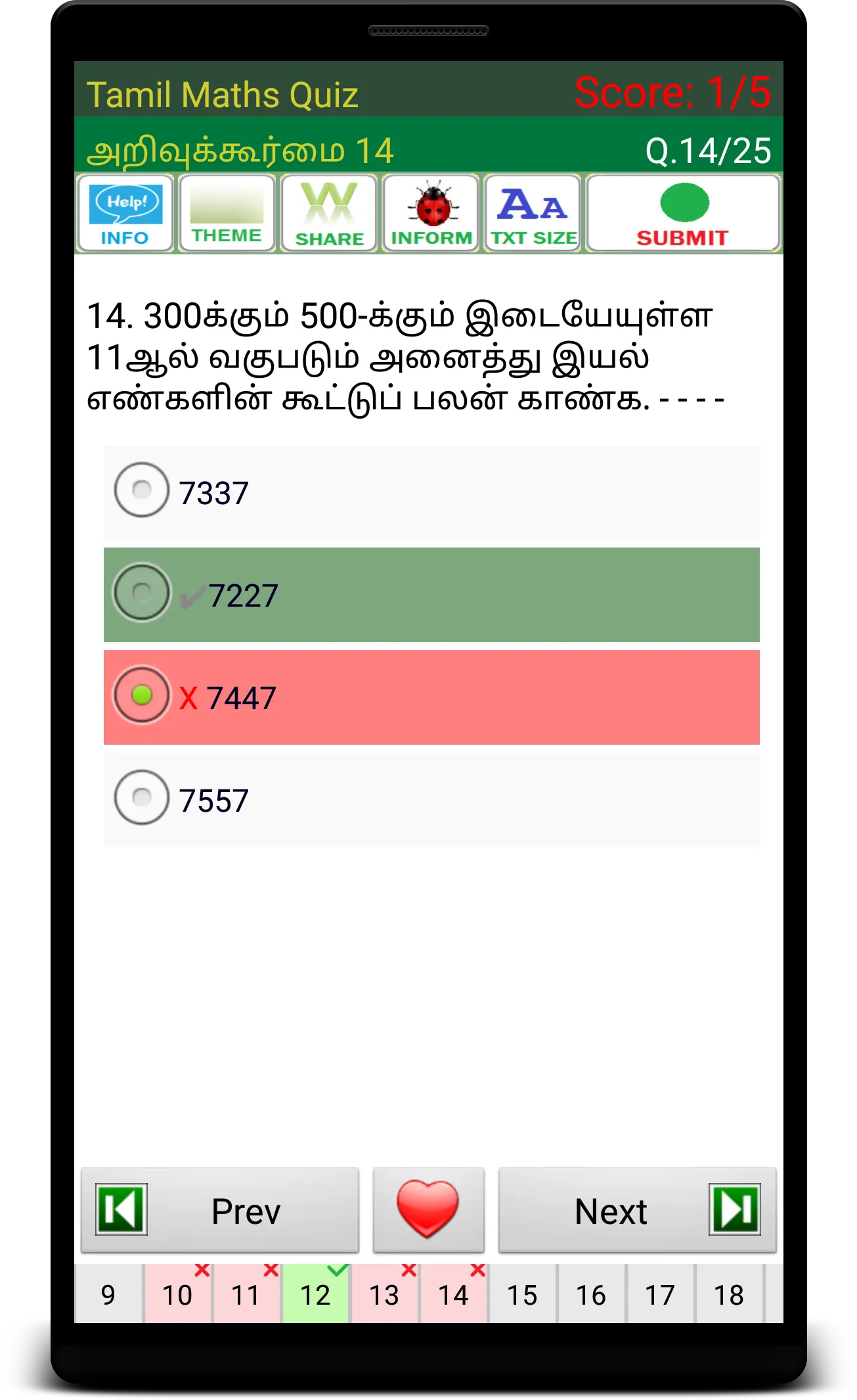 Tamil Maths (அறிவுக்கூர்மை) | Indus Appstore | Screenshot