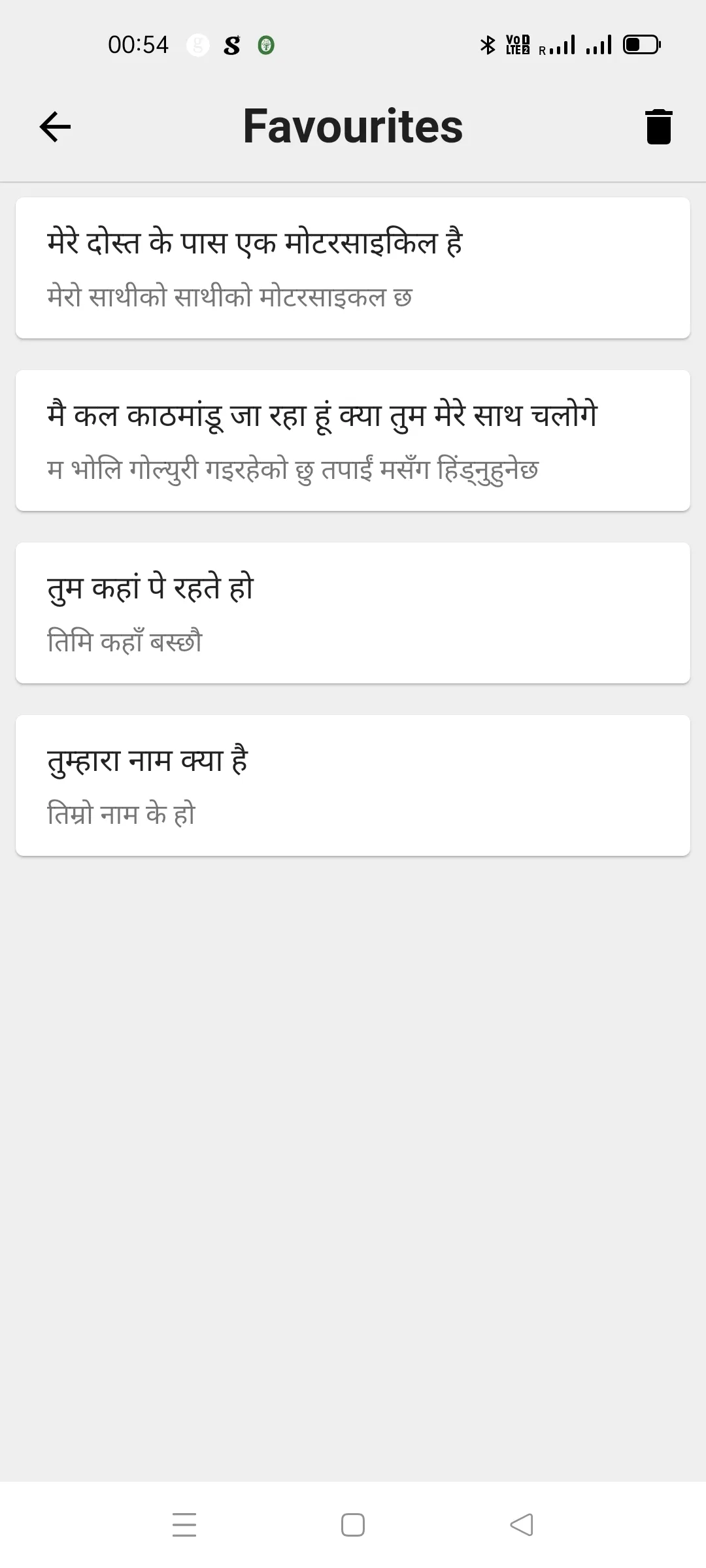 Hindi To Nepali Translator | Indus Appstore | Screenshot