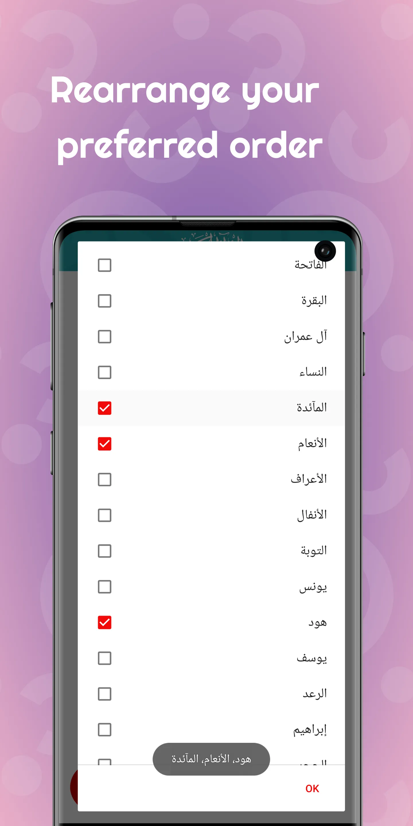 Mahmoud Ali Banna Full Tajweed | Indus Appstore | Screenshot