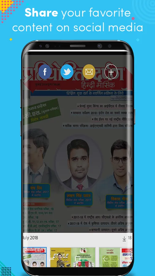 Pratiyogita Darpan Hindi | Indus Appstore | Screenshot