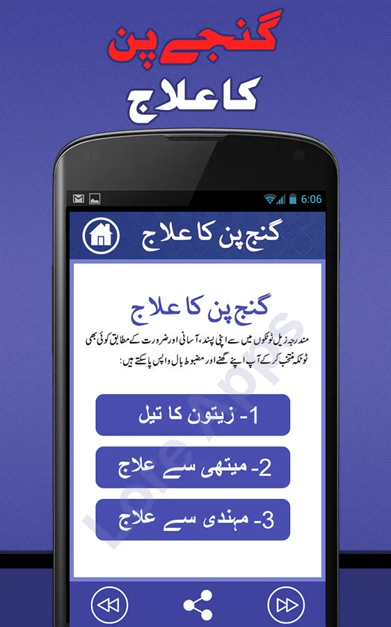 Ganjapan ka Ilaj HairCare Tips | Indus Appstore | Screenshot