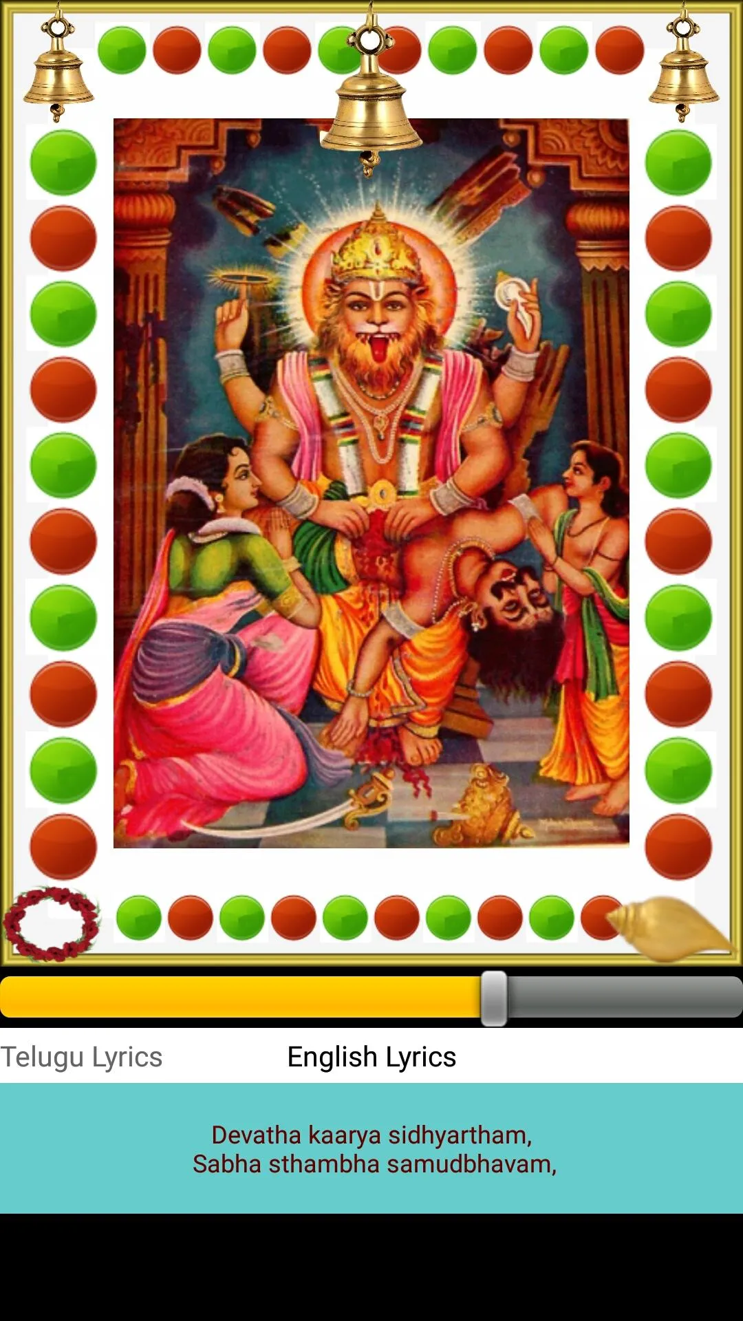 Runa Vimochana Narasimha | Indus Appstore | Screenshot