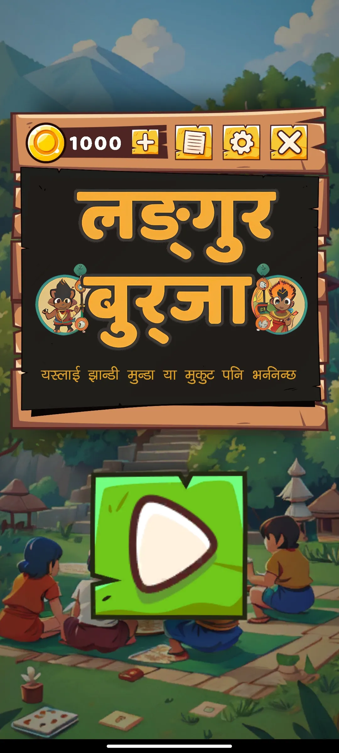 Langur Burja (Jhandi Munda) | Indus Appstore | Screenshot