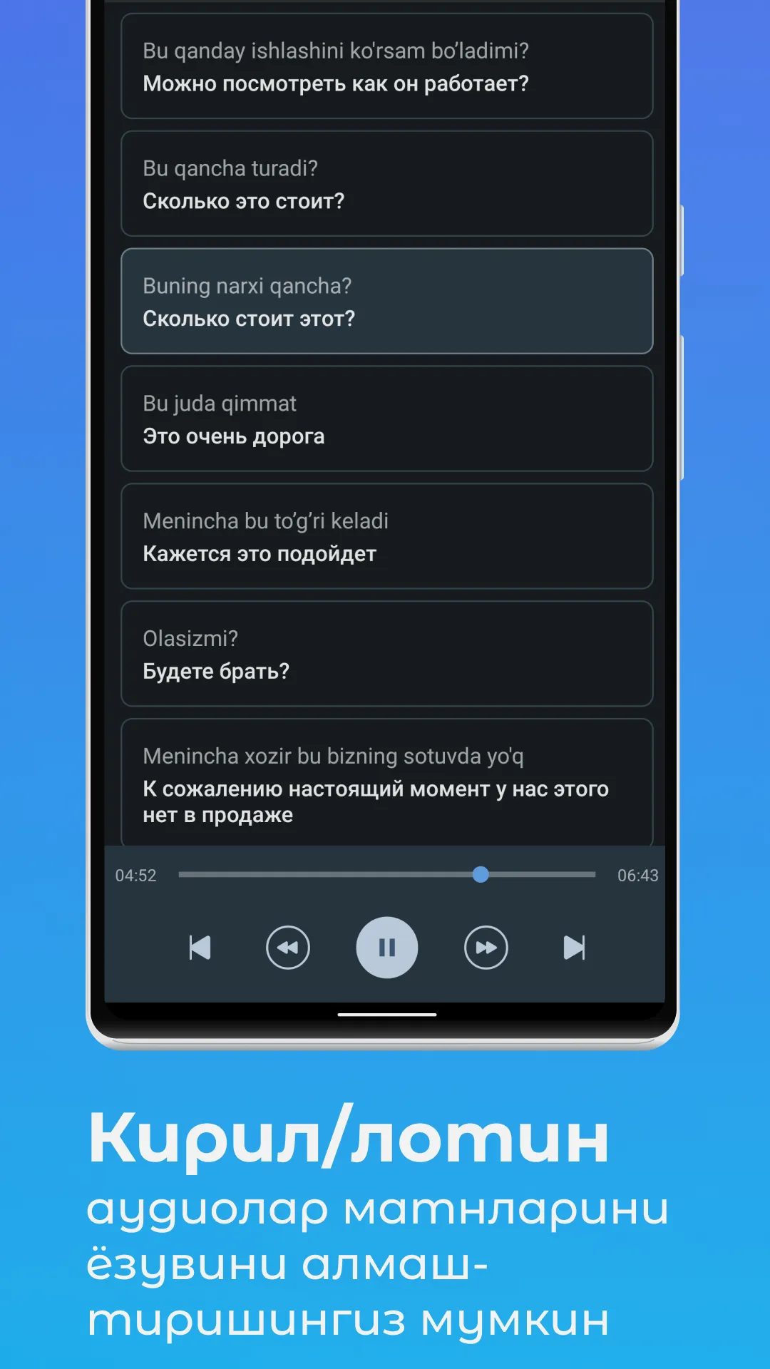 Ruscha - o'zbekcha audio dia.. | Indus Appstore | Screenshot