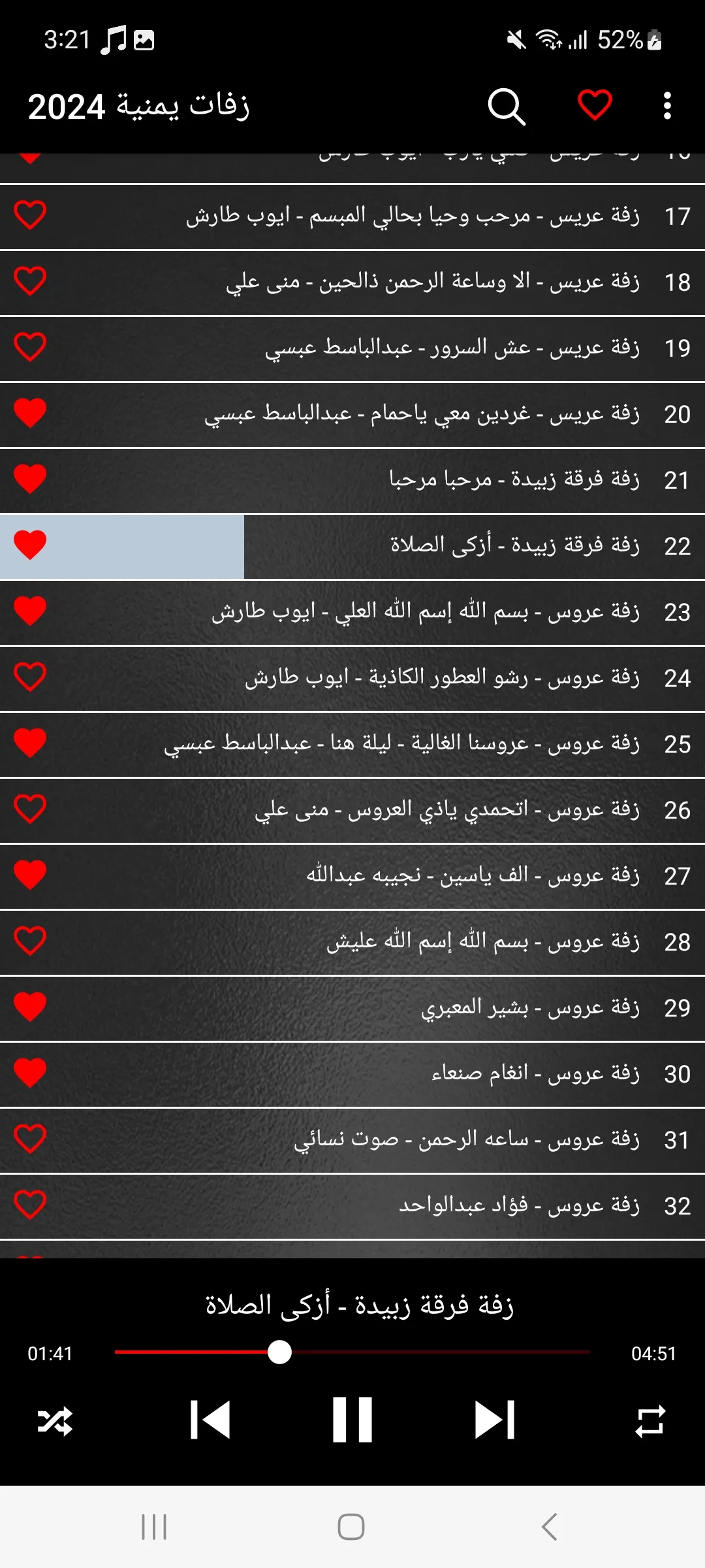 زفات يمني�ة بدون نت 2024 | Indus Appstore | Screenshot