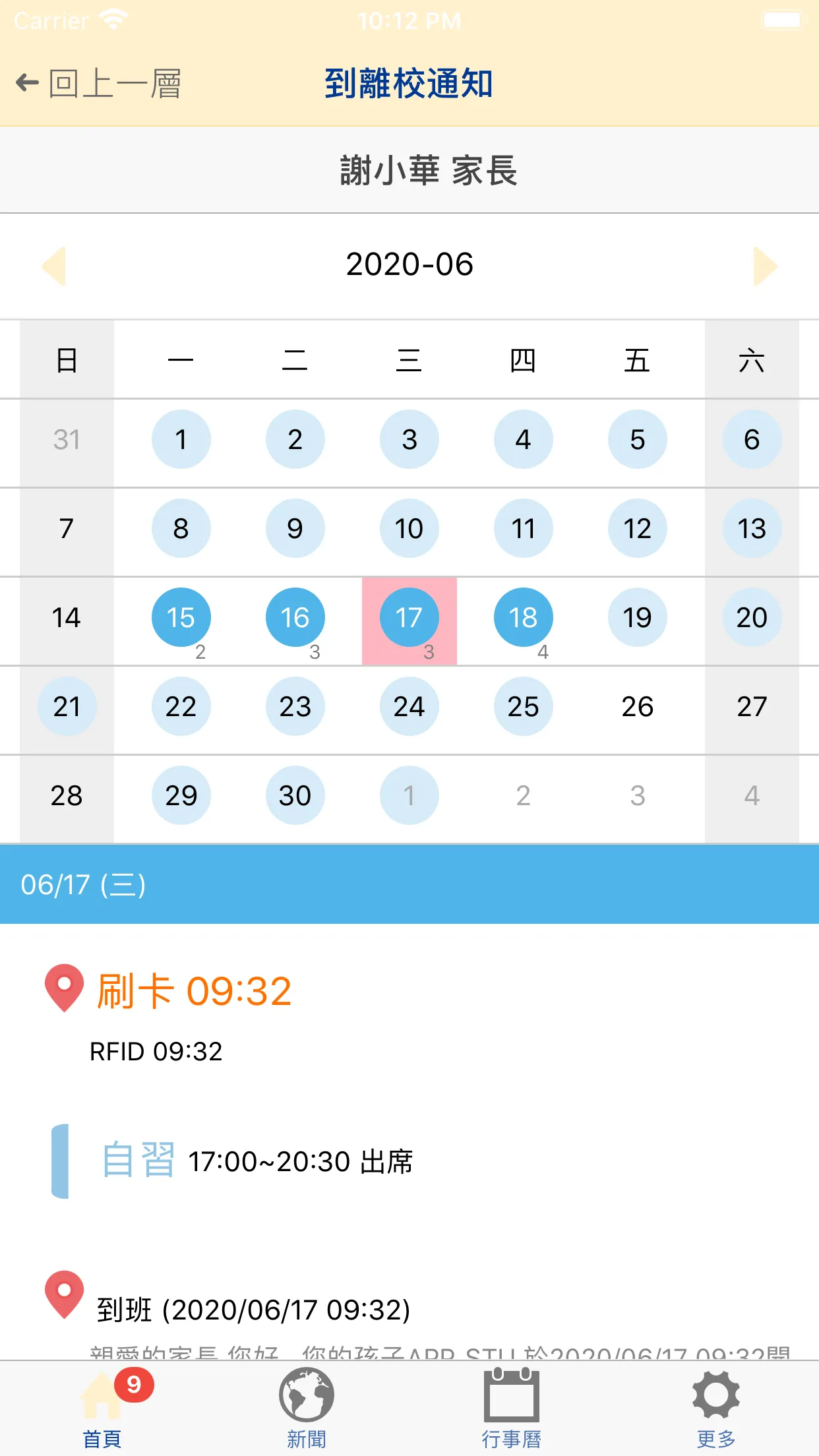 喬艾美語 | Indus Appstore | Screenshot