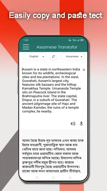 English to Assamese Translator | Indus Appstore | Screenshot