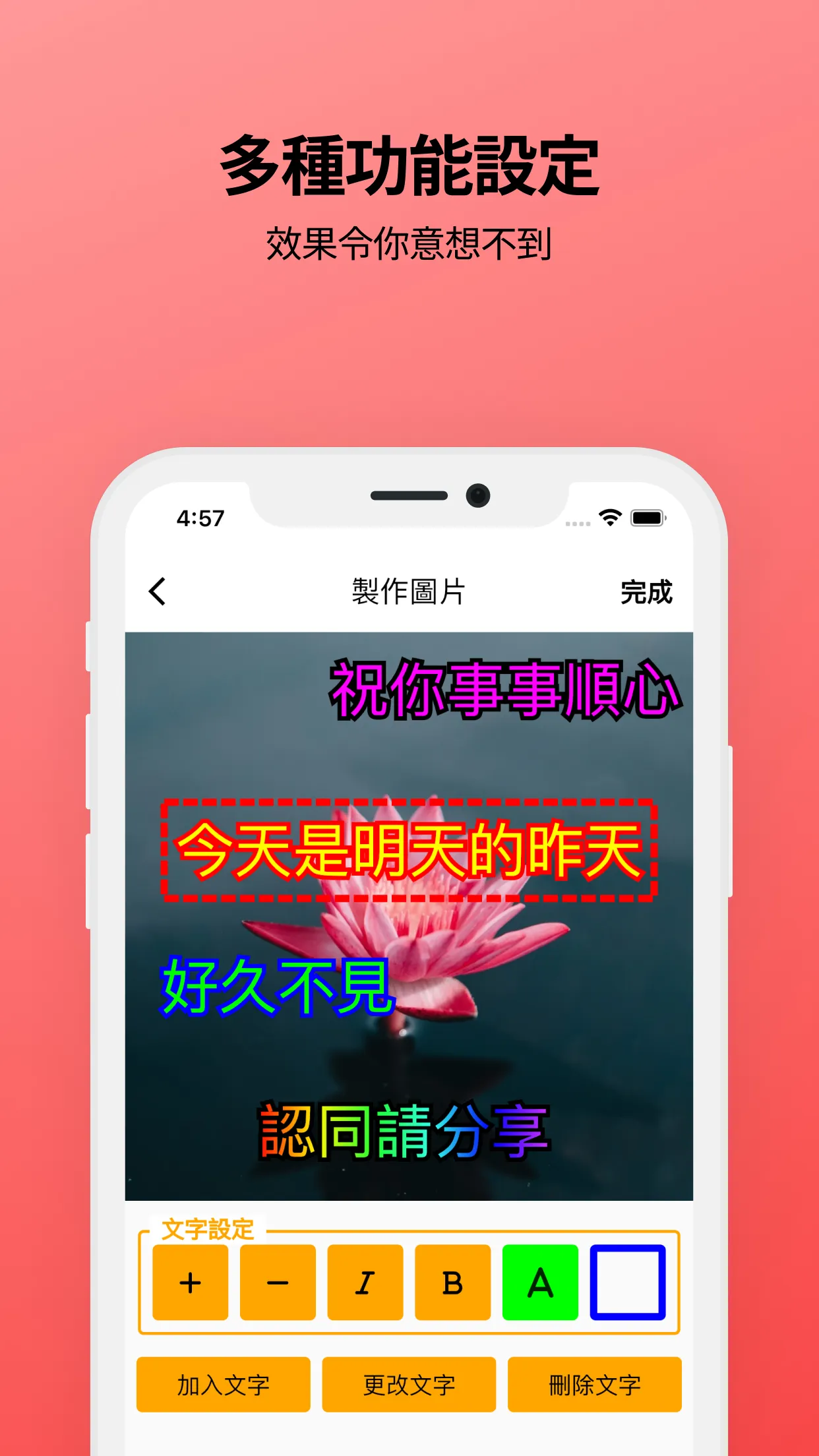 愛分享 - 長輩圖 | Indus Appstore | Screenshot