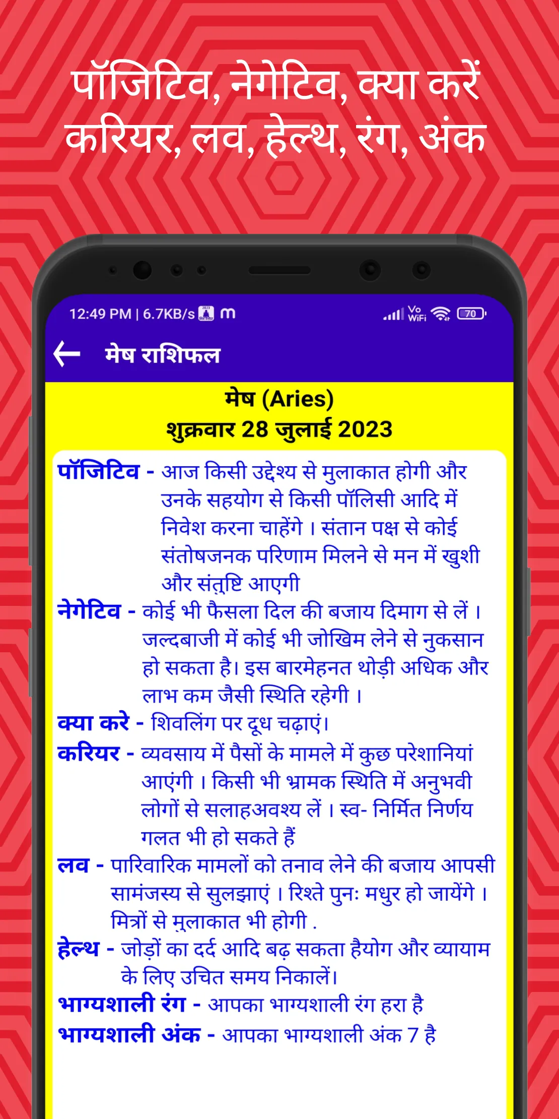 Daily Hindi Rashifal 2025 | Indus Appstore | Screenshot