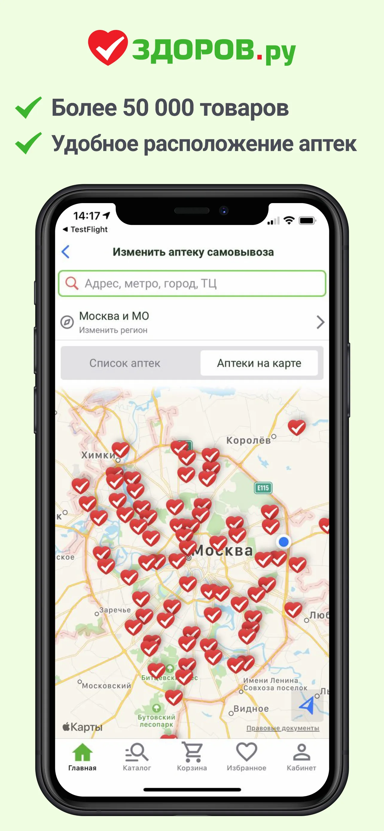 ЗДОРОВ.ру | Indus Appstore | Screenshot