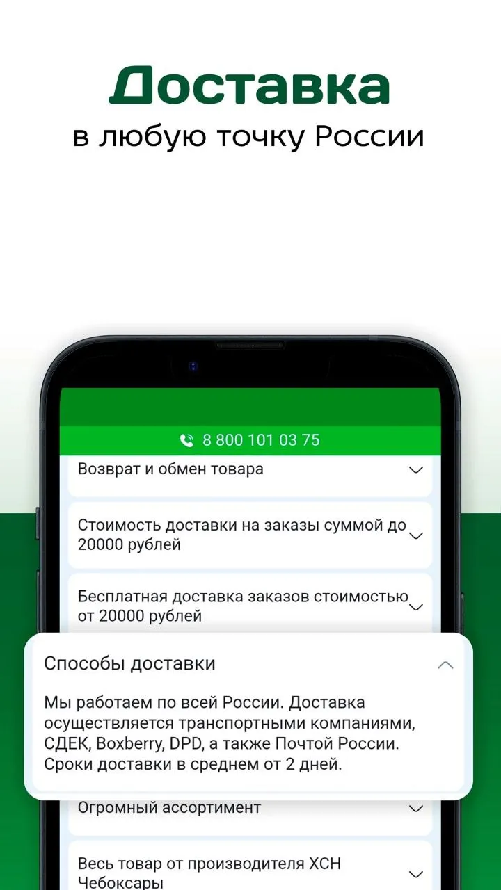 Охотика | Indus Appstore | Screenshot