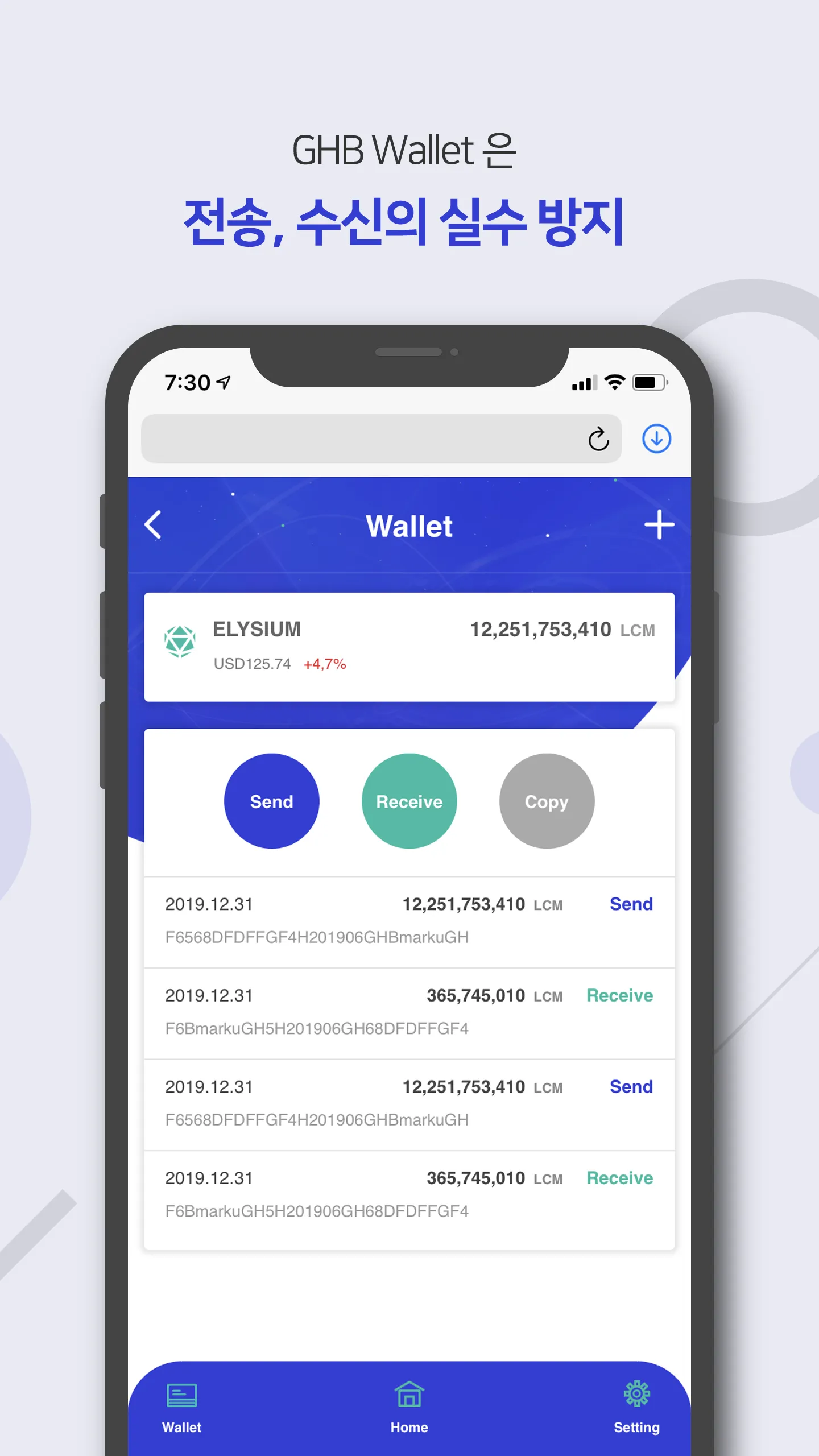 GHB Wallet (지에이치비월렛-엘리시움-G) 안전 | Indus Appstore | Screenshot