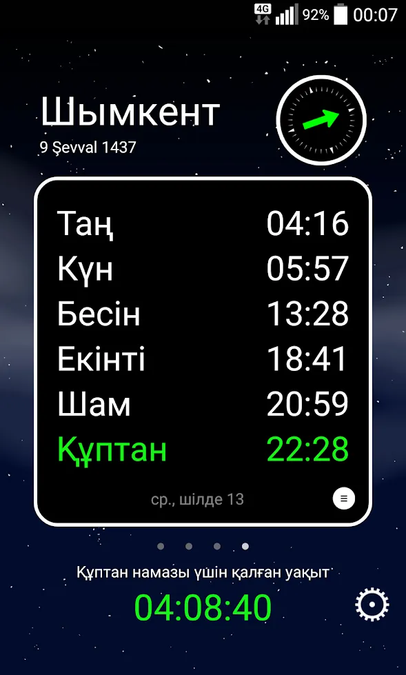 Намаз уақыты & Құбыла | Indus Appstore | Screenshot