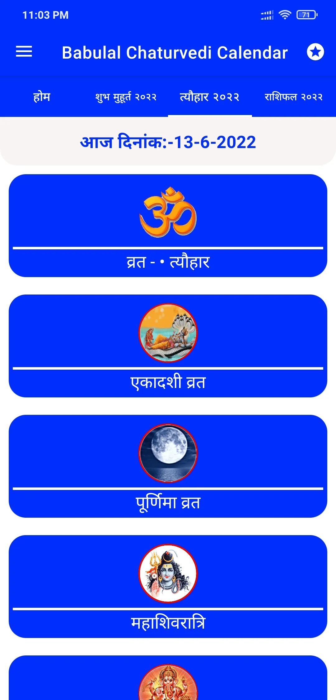 Babulal Chaturve Calendar 2024 | Indus Appstore | Screenshot