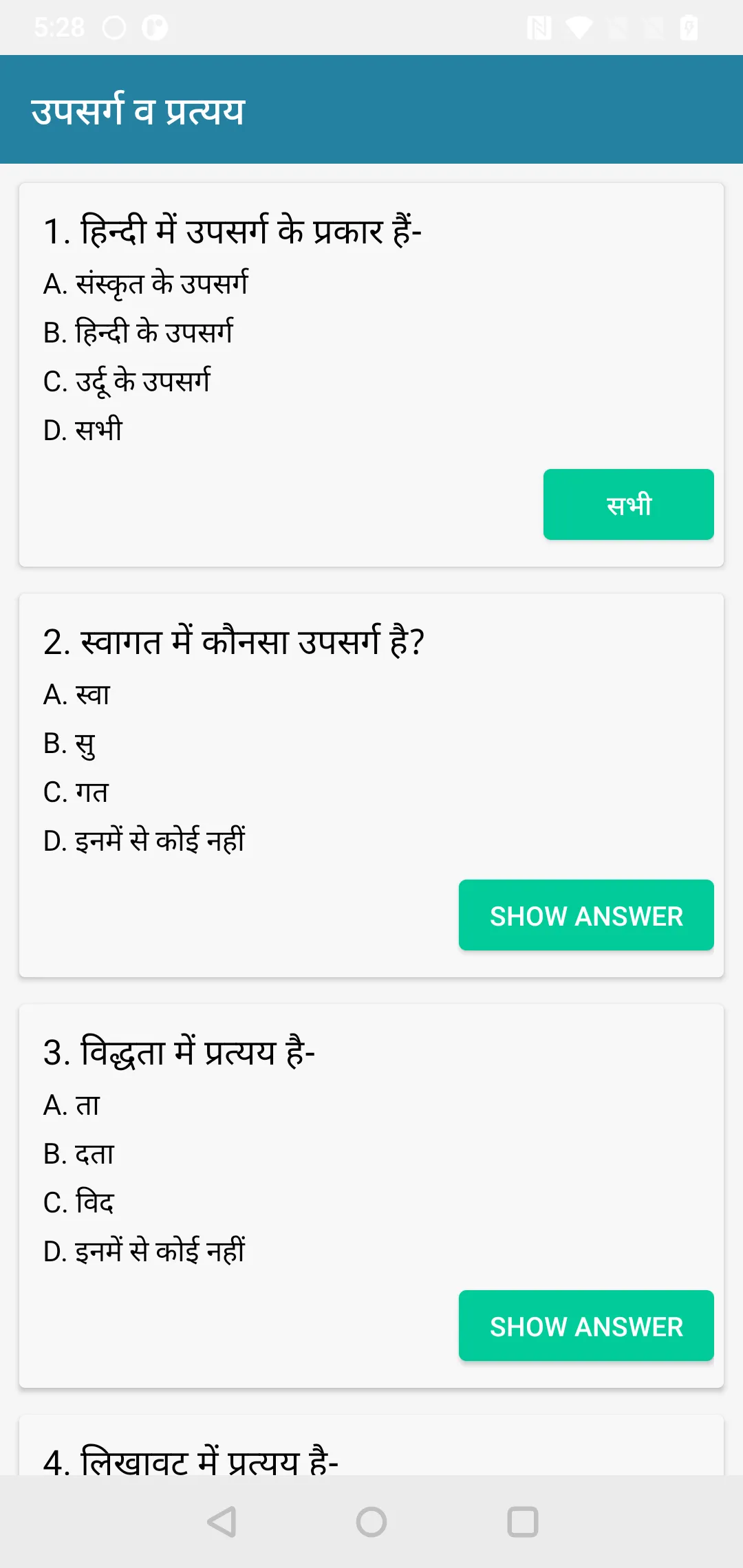 General Hindi | Hindi Grammar | Indus Appstore | Screenshot